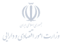 وزارت اقتصاد و دارایی